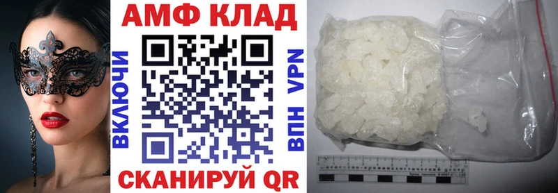 АМФЕТАМИН 97% где купить Барыш