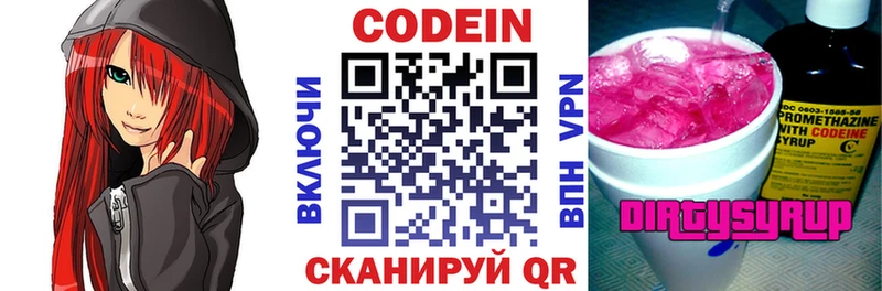 Кодеиновый сироп Lean напиток Lean (лин)  где продают наркотики  omg маркетплейс  Барыш 