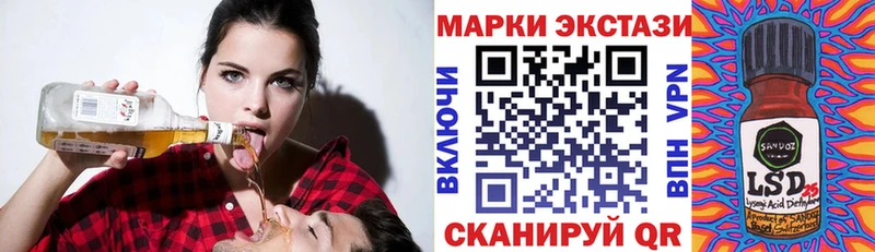 Марки 25I-NBOMe 1500мкг  Барыш 